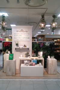 ナチュラルビューティスタイル展