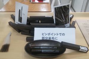 ボタニコート出展